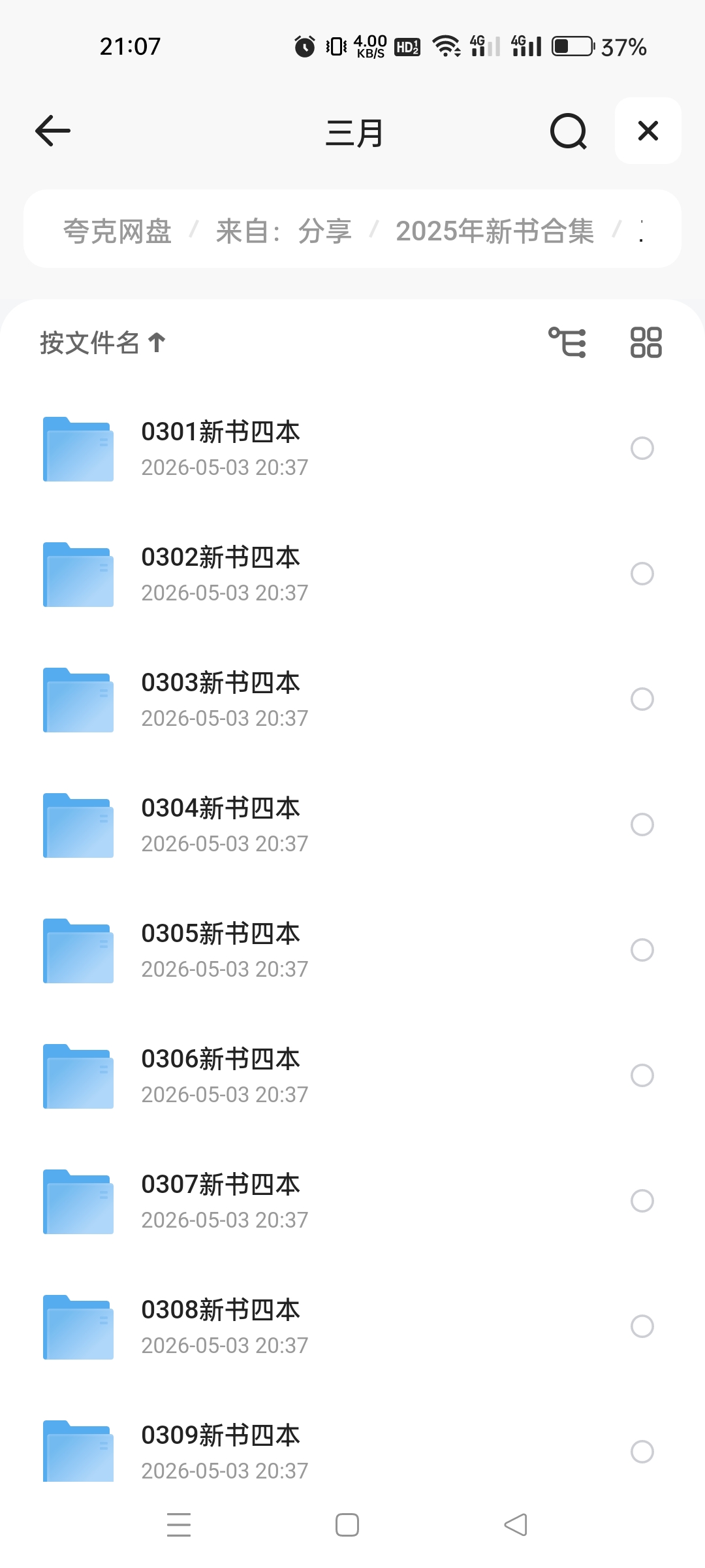 2025年新书合集第5张插图
