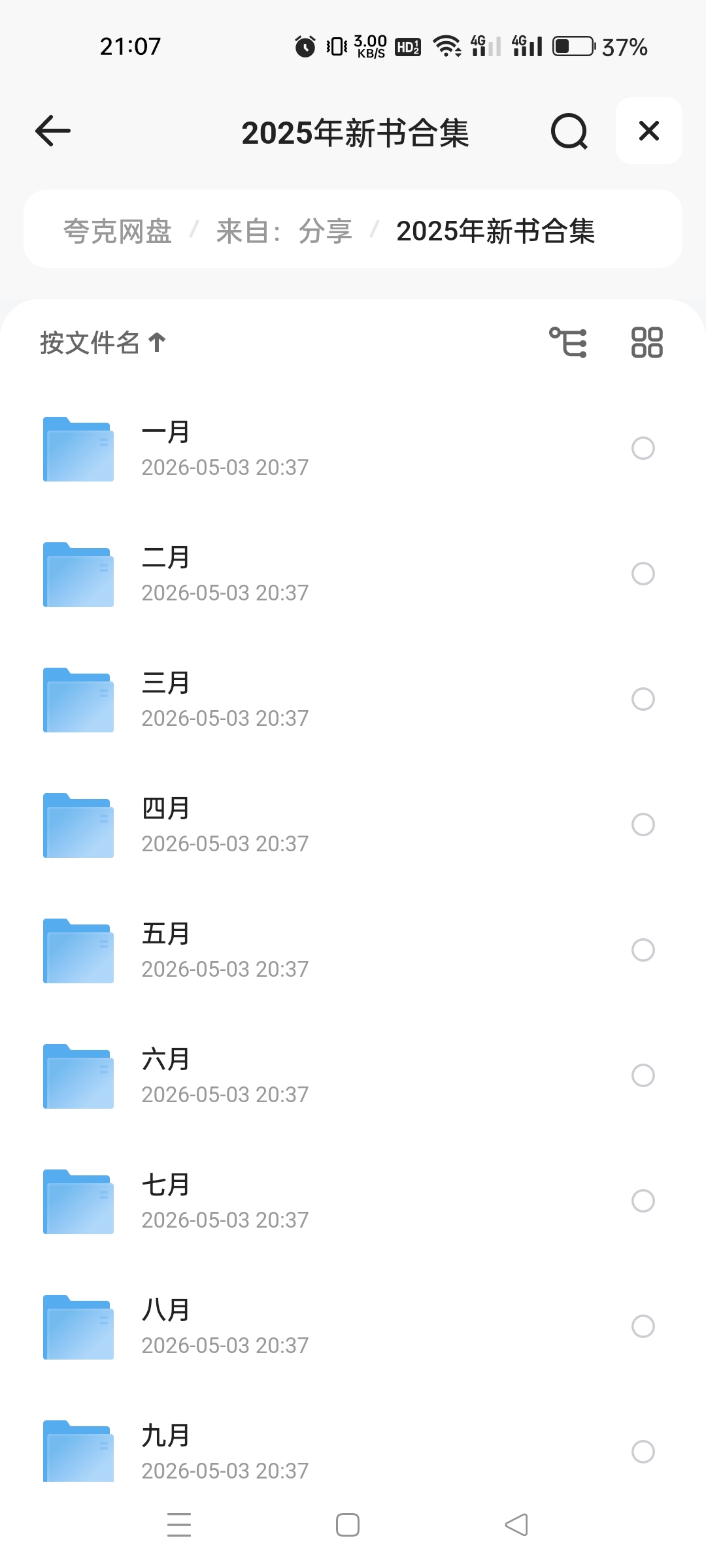 2025年新书合集第4张插图