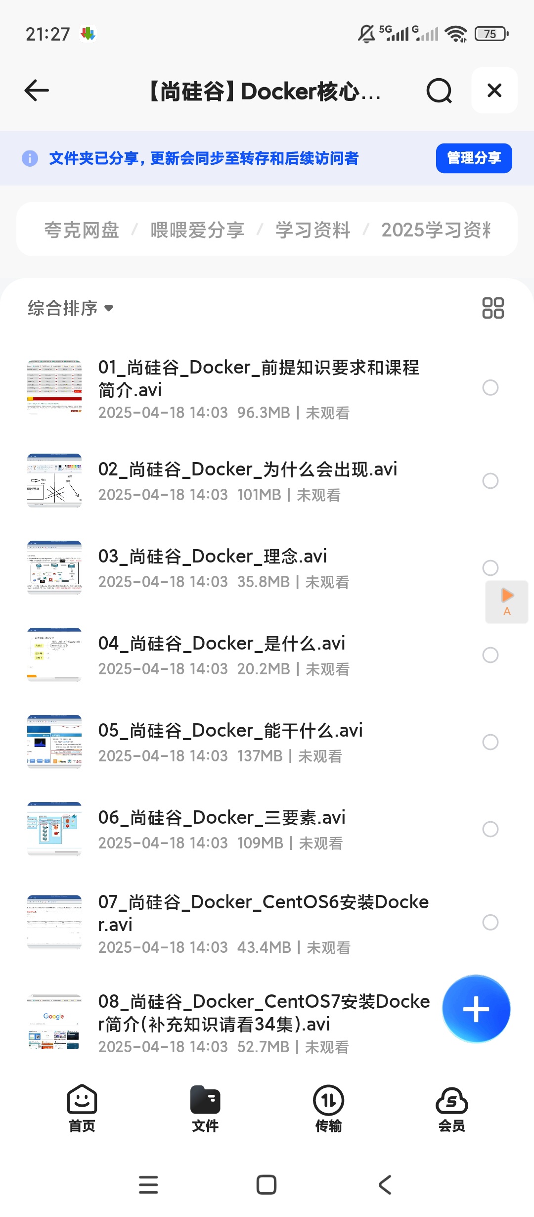尚硅谷Docker核心技术第4张插图