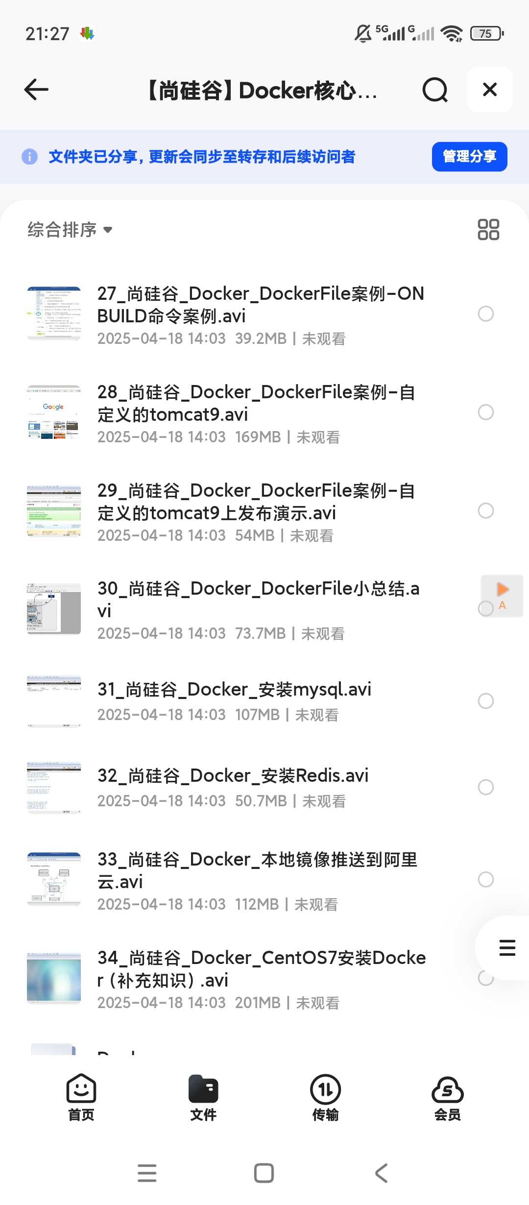 尚硅谷Docker核心技术第6张插图
