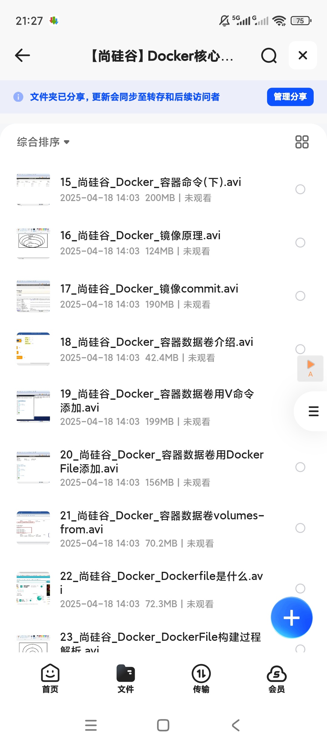 尚硅谷Docker核心技术第5张插图