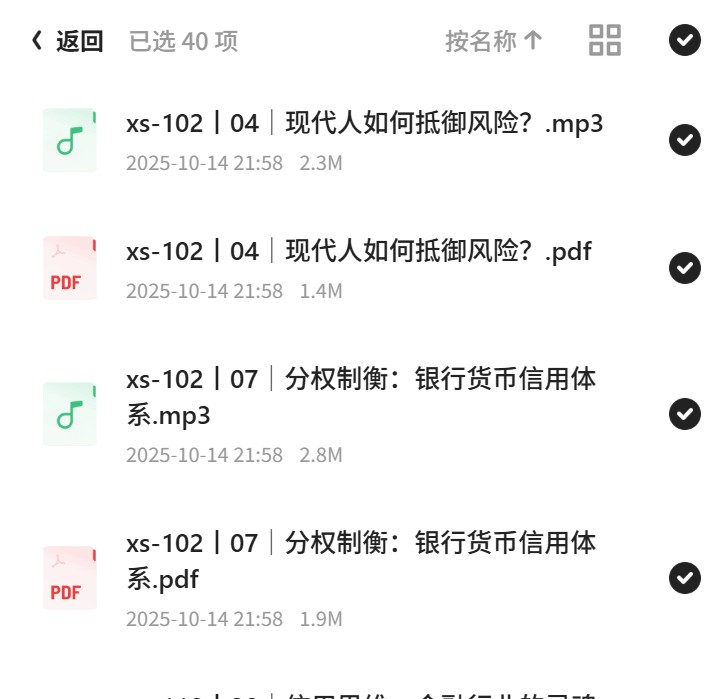 2025年度得到·香帅中国财富报告第6张插图