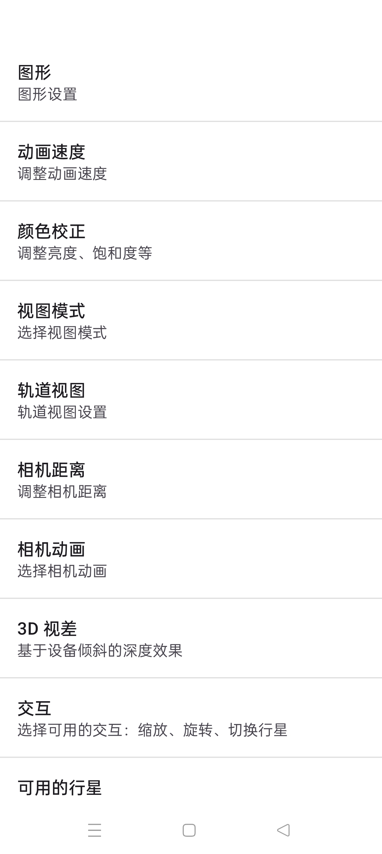 月球3D动态壁纸各个视角不同姿势看月球🌙第8张插图
