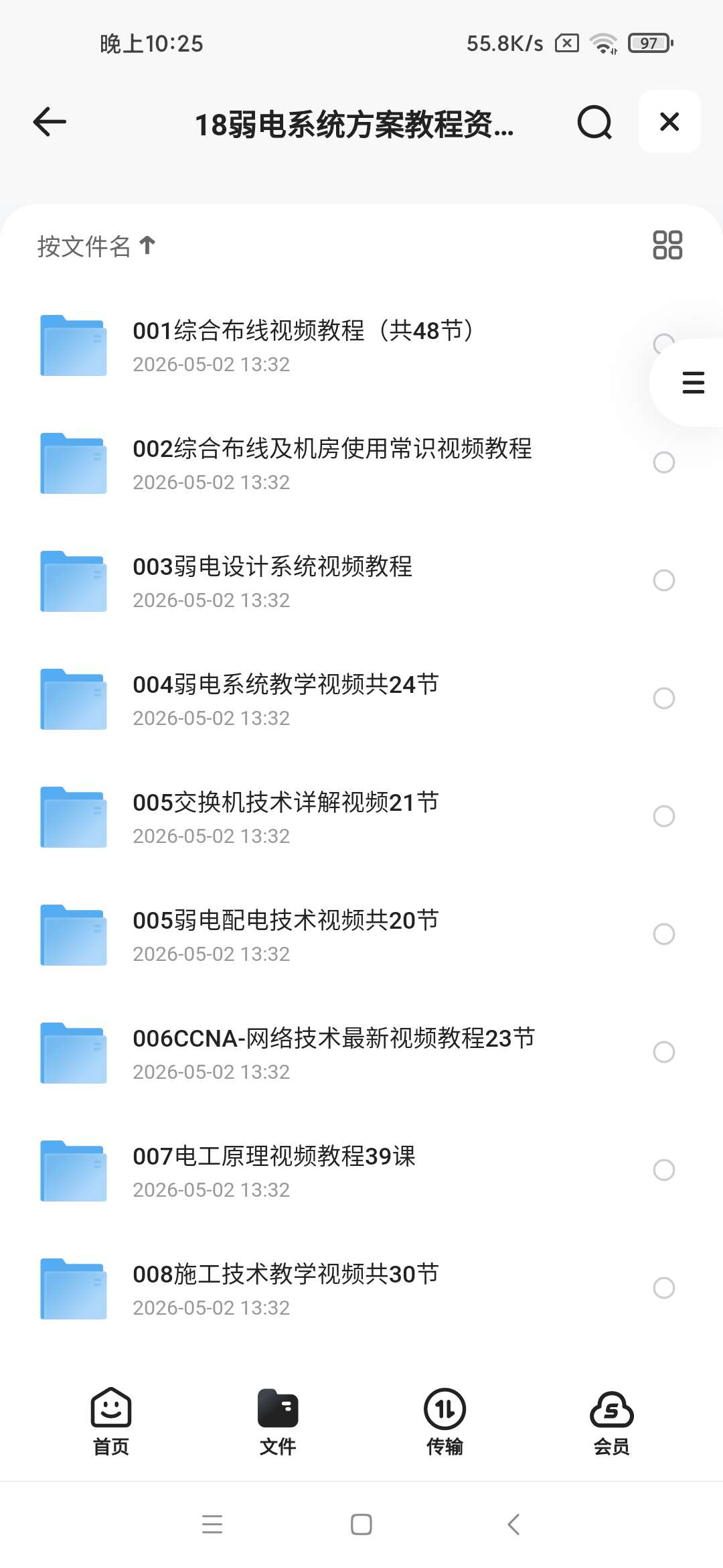 弱电系统方案教程资料工程门禁系统图纸报价方案安防监控视频第4张插图