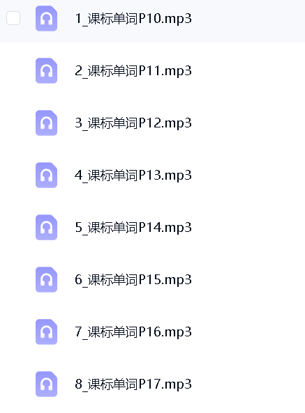 046来川老师小学英语单词 词频合集第5张插图