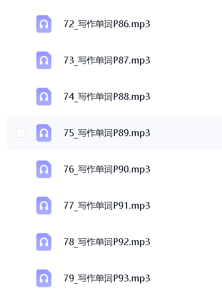 046来川老师小学英语单词 词频合集第6张插图