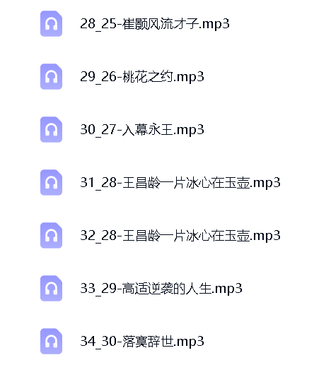 048李白和他的朋友们第6张插图