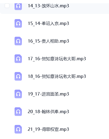 048李白和他的朋友们第5张插图
