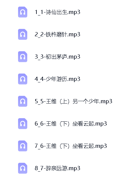 048李白和他的朋友们第4张插图