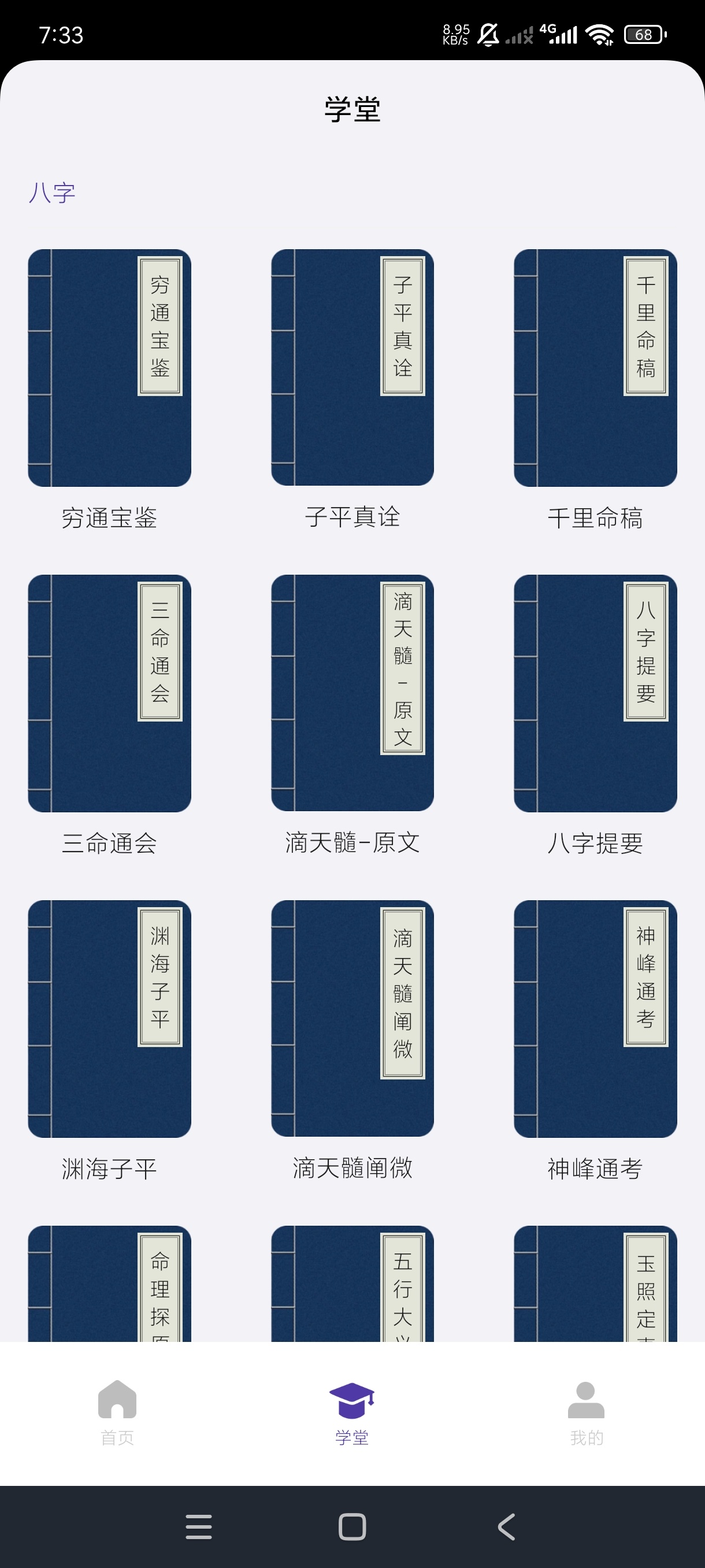天乙盘八字排盘1.3命理排盘｜奇门遁甲｜命理学习｜绿第9张插图