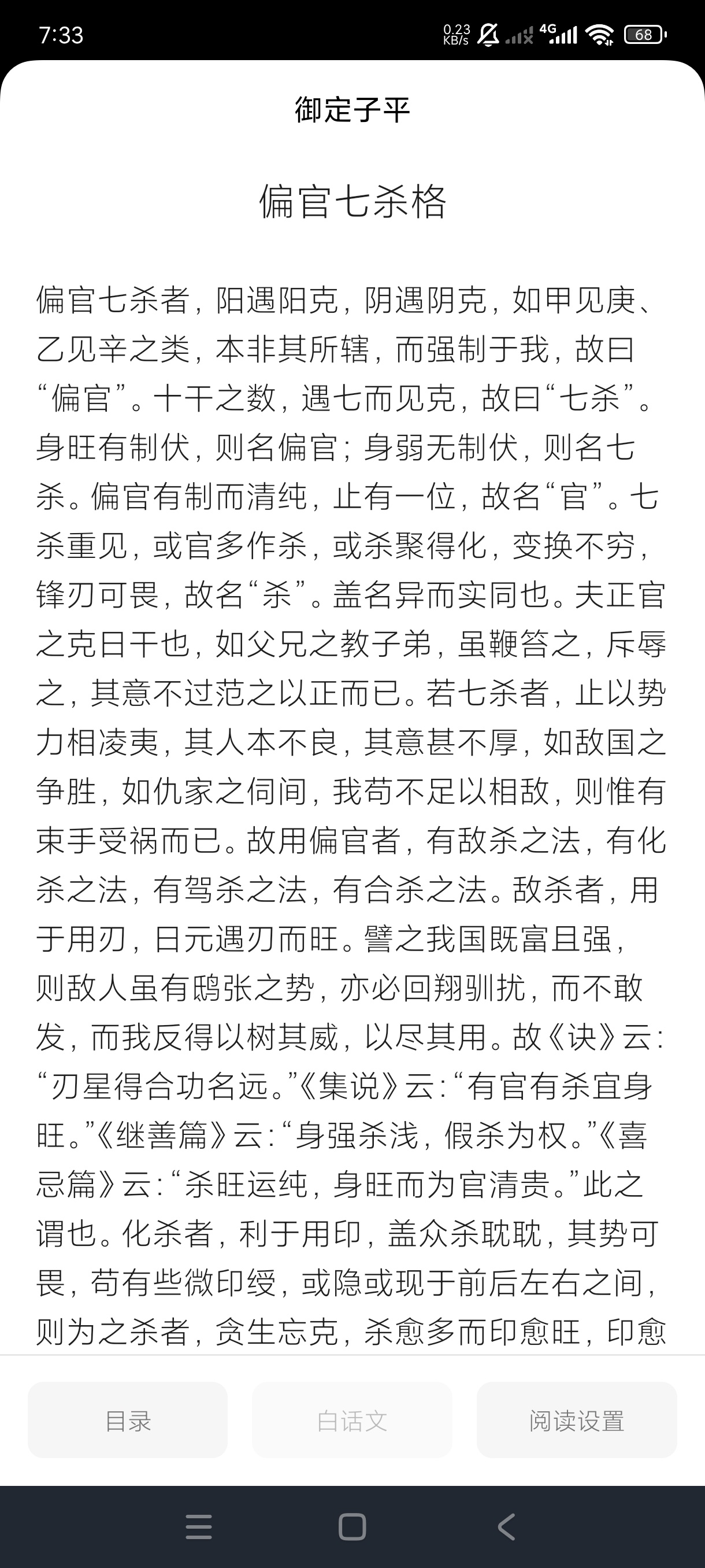 天乙盘八字排盘1.3命理排盘｜奇门遁甲｜命理学习｜绿第10张插图