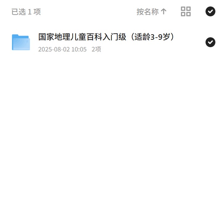 国家地理儿童百科：入门级启蒙第4张插图