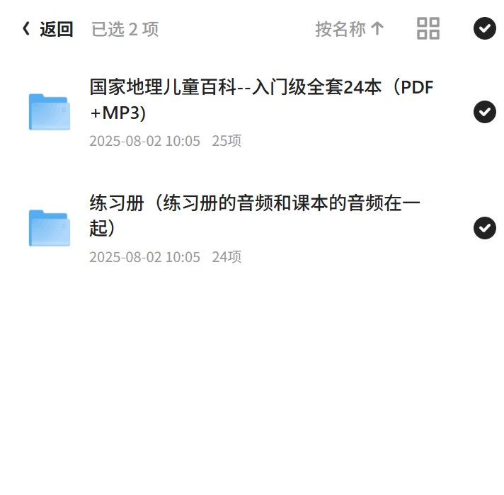 国家地理儿童百科：入门级启蒙第5张插图