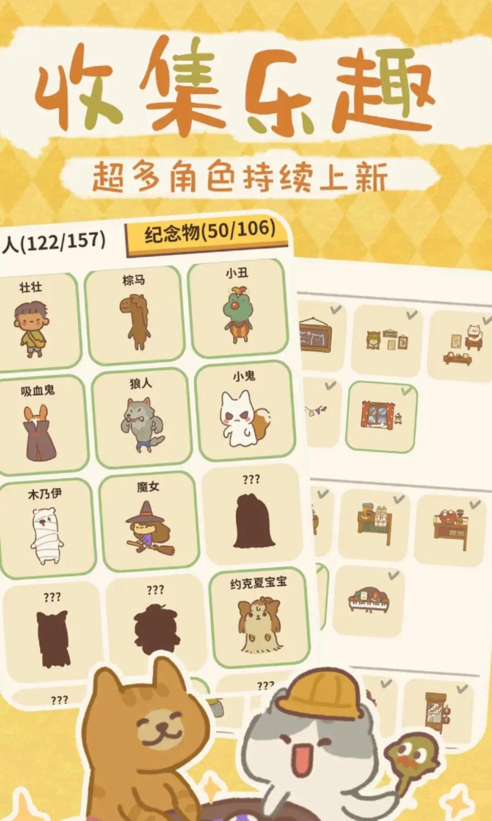 手游推荐动物餐厅国际版 v12.4 无限内购 治愈系模拟经营第6张插图 手游推荐动物餐厅国际版 v12.4 无限内购 治愈系模拟经营第6张插图