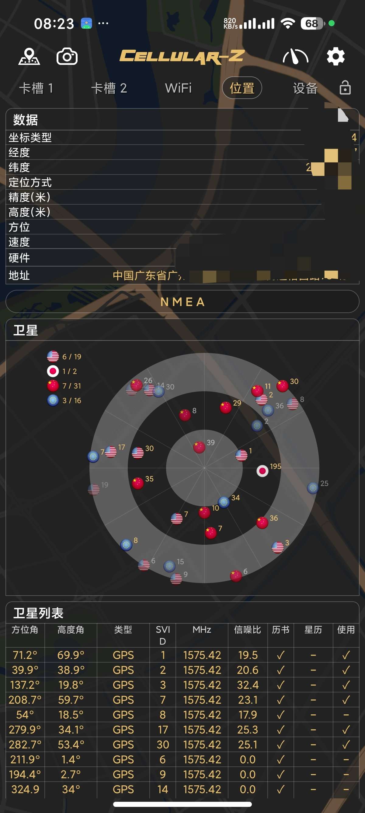 安卓Cellular-Z📶WiFi信号检测网络优化第6张插图