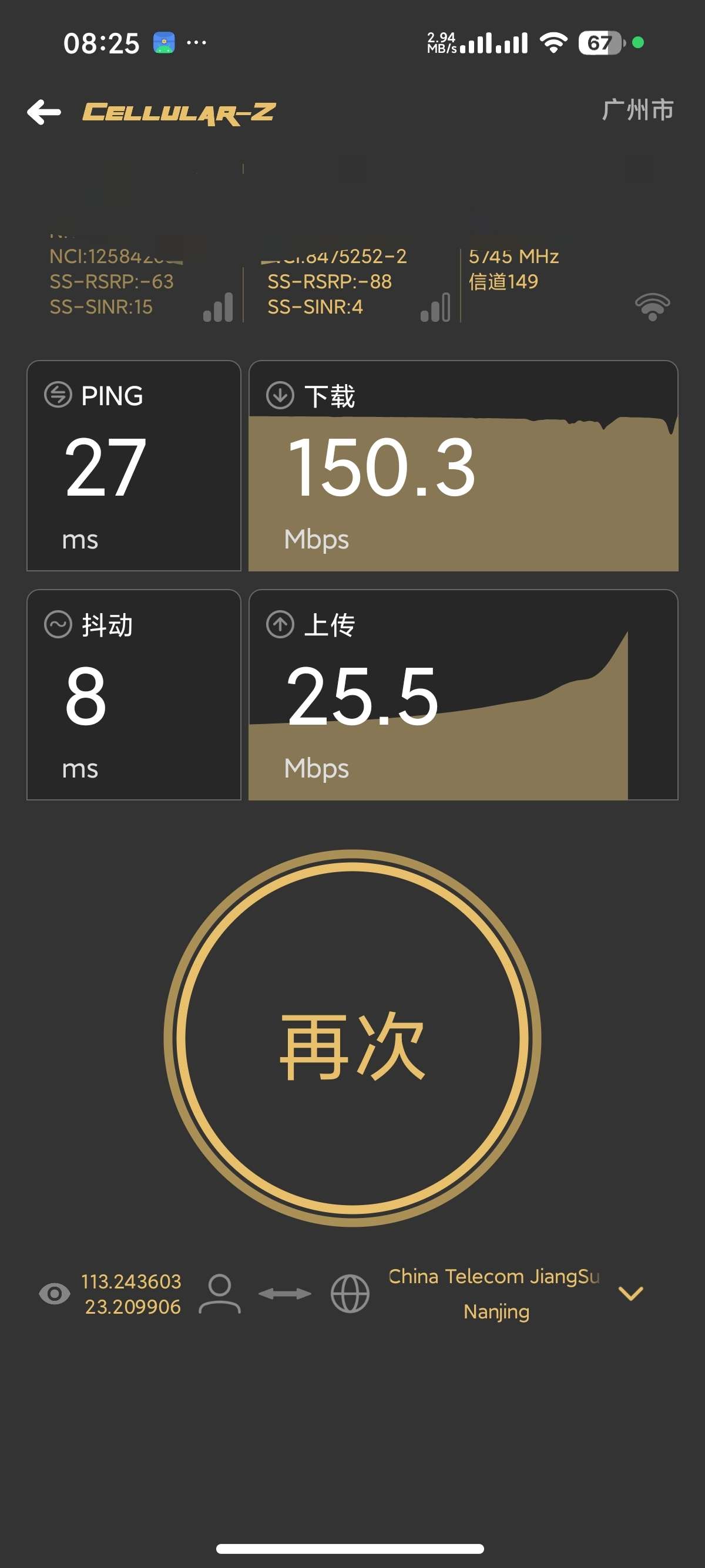 安卓Cellular-Z📶WiFi信号检测网络优化第7张插图