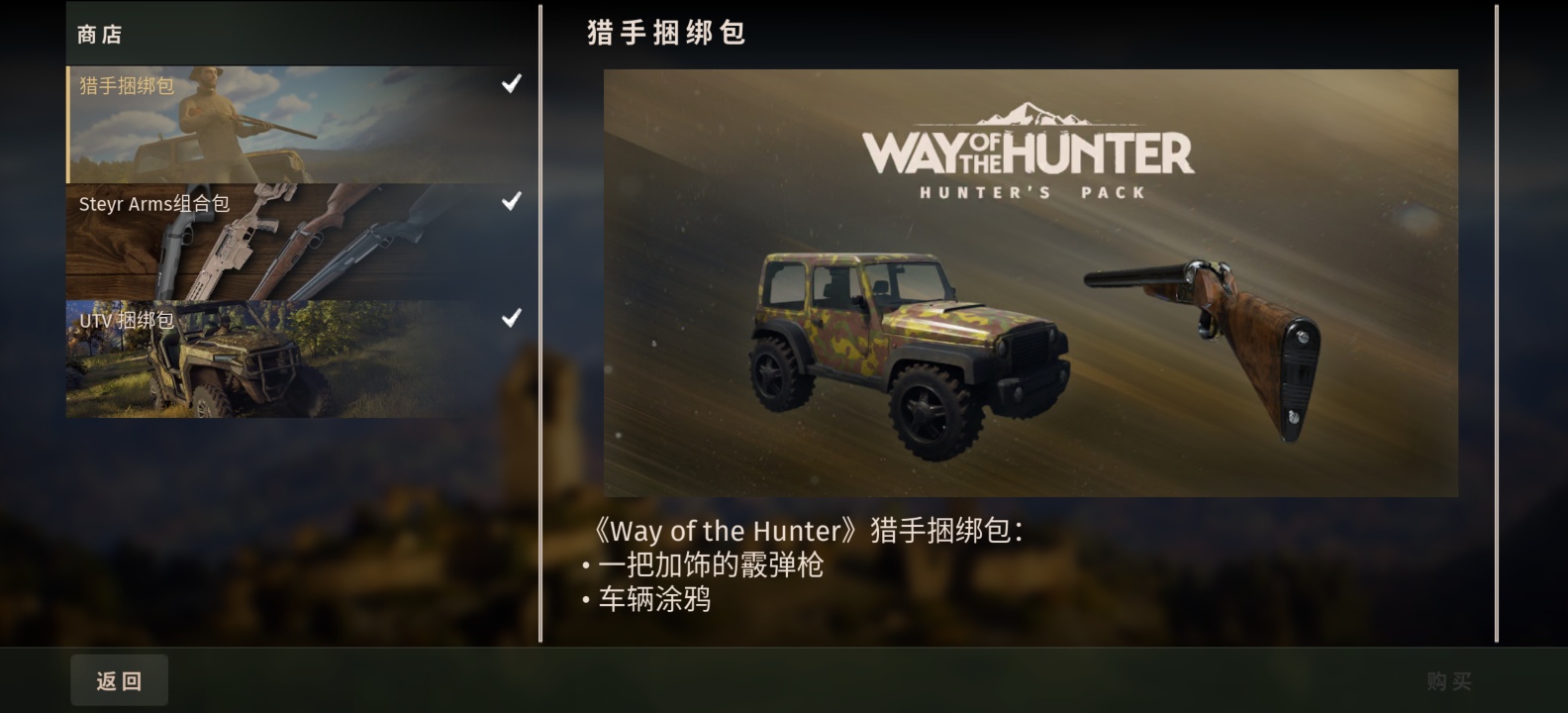 steam移植手游猎人之路 超高画质手柄畅猎第4张插图