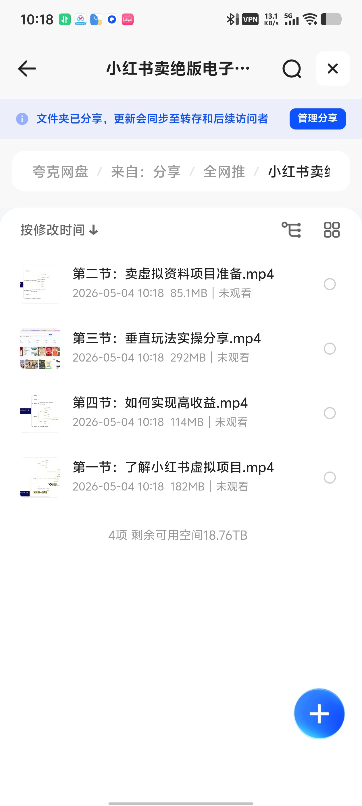 「小红书卖绝版电子书实战拆解（单日收益破千）」第5张插图