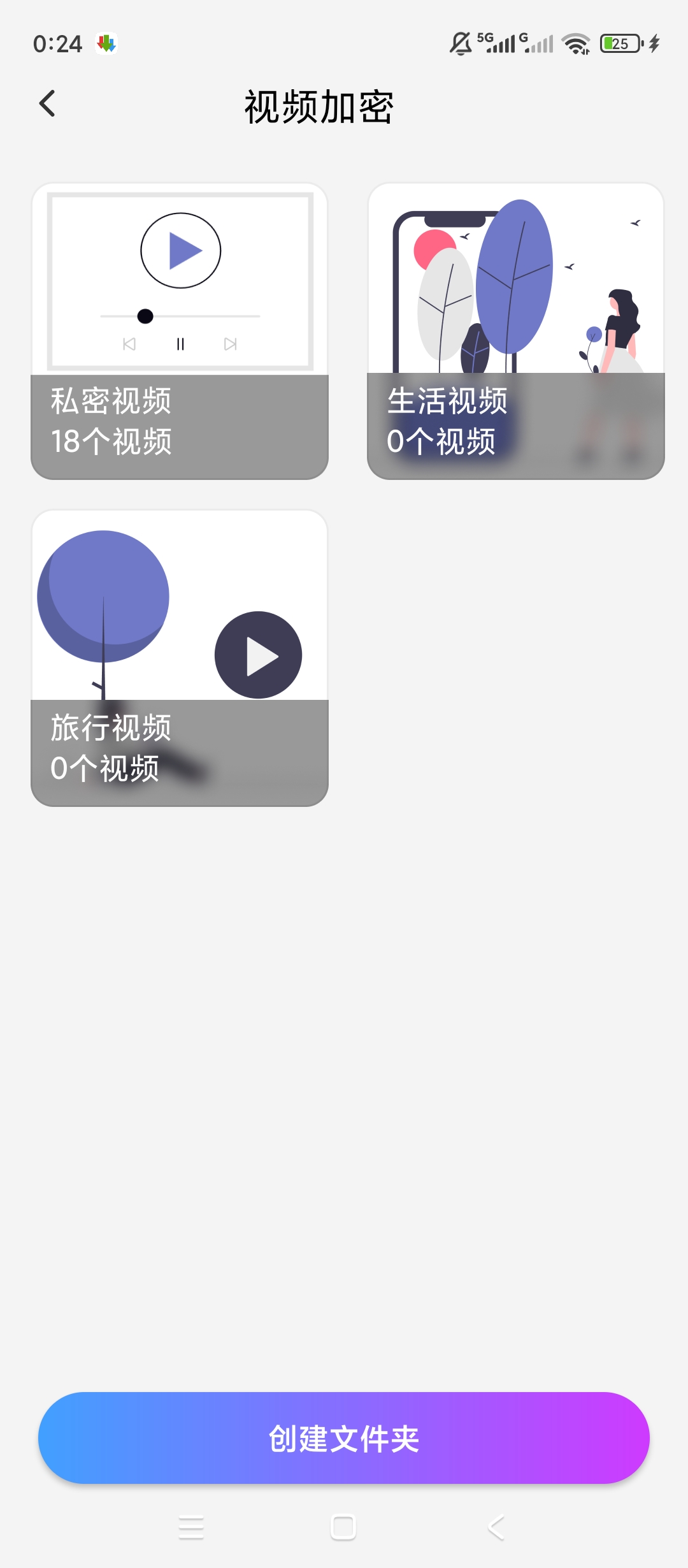 免费加密相册隐私守护文件加密管理神器第6张插图 免费加密相册隐私守护文件加密管理神器第6张插图