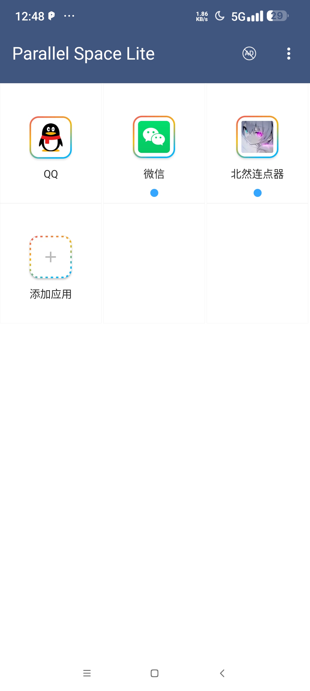 平行空间精简版⭐应用无限多开  虚拟空间内置框架⭐第7张插图