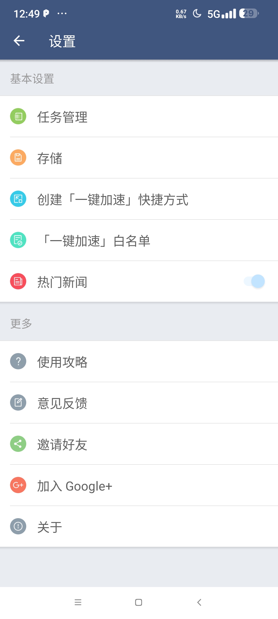 平行空间精简版⭐应用无限多开  虚拟空间内置框架⭐第8张插图
