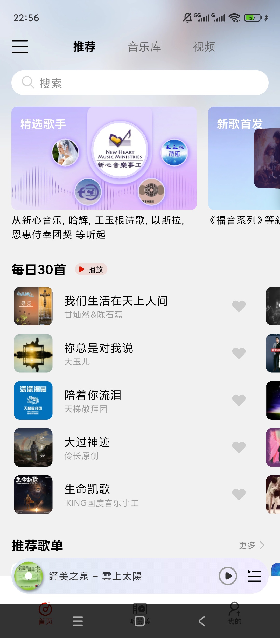 灵听海量曲库纯净听歌高清MV神器第4张插图