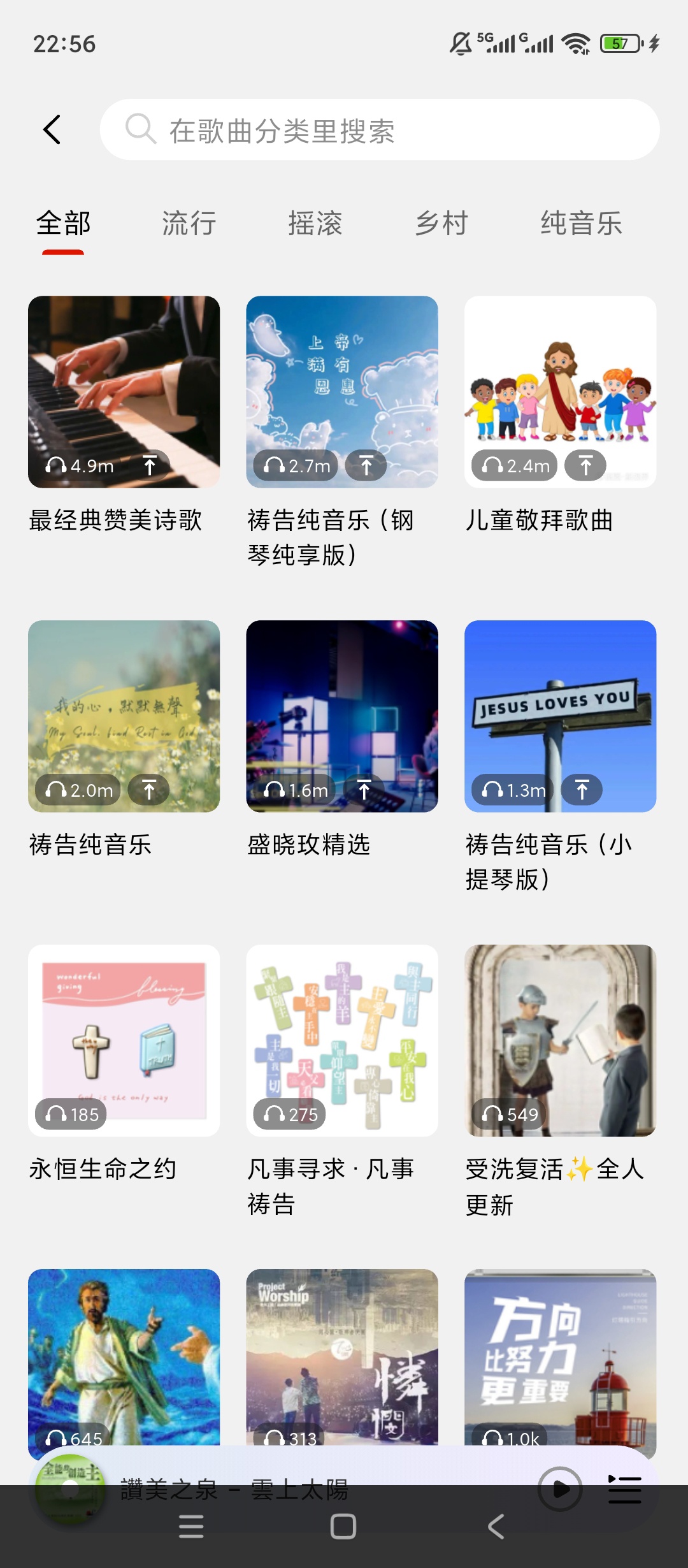 灵听海量曲库纯净听歌高清MV神器第6张插图