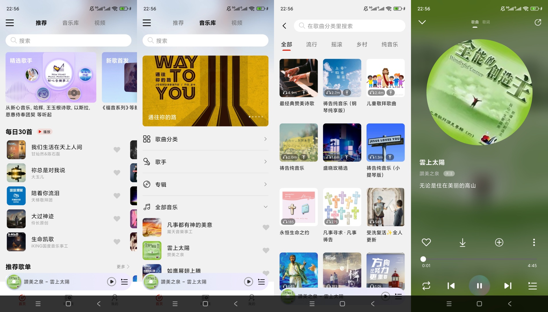 灵听海量曲库纯净听歌高清MV神器第8张插图