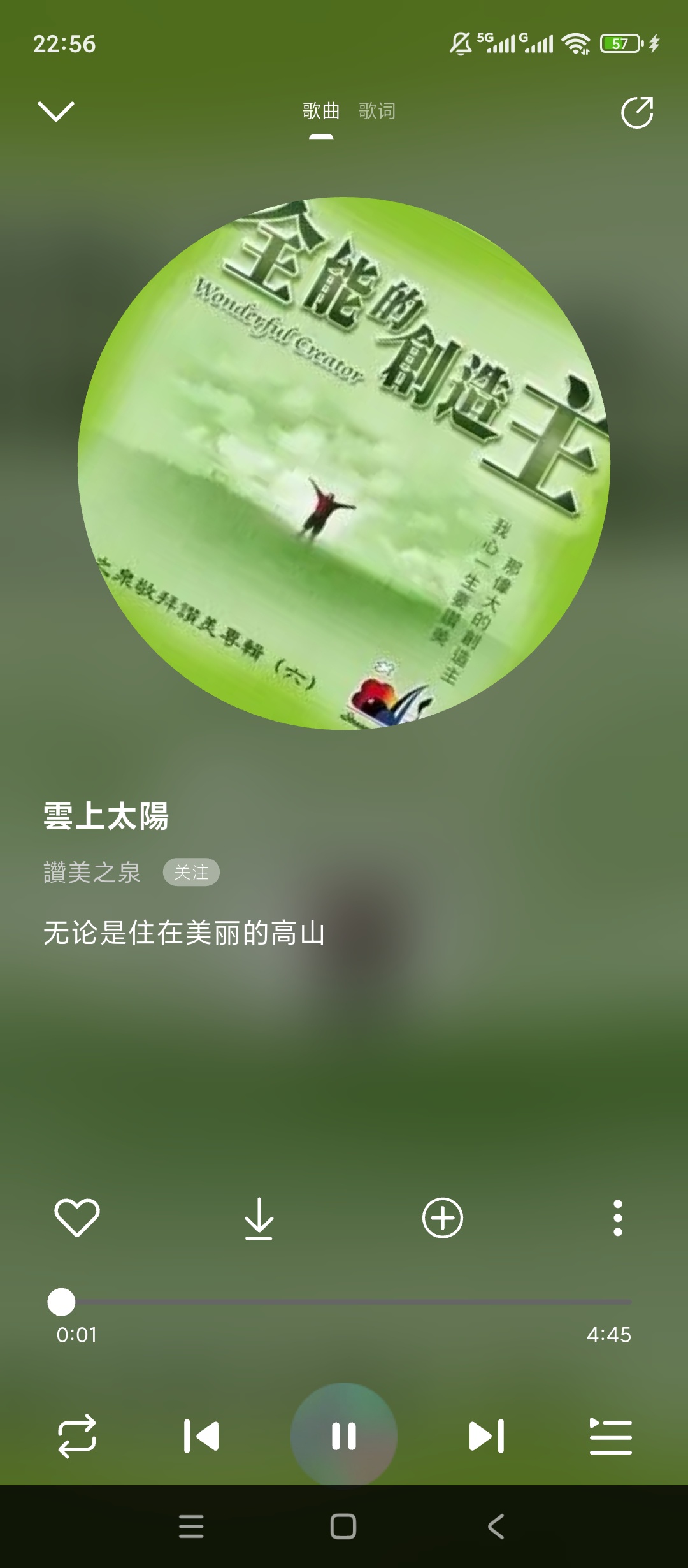 灵听海量曲库纯净听歌高清MV神器第7张插图