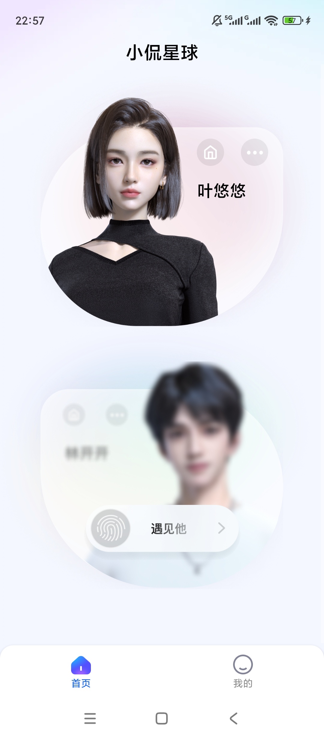 小侃星球智能AI聊天自定义角色互动神器第4张插图 小侃星球智能AI聊天自定义角色互动神器第4张插图