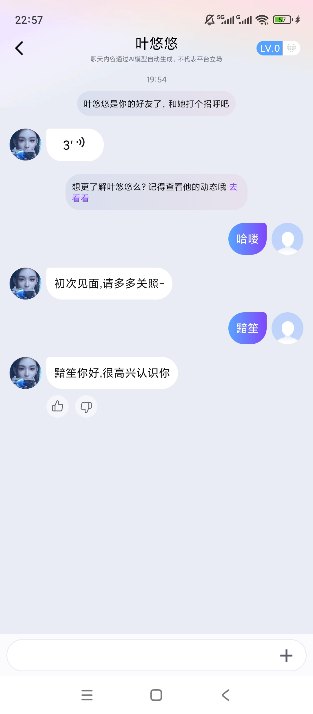 小侃星球智能AI聊天自定义角色互动神器第5张插图 小侃星球智能AI聊天自定义角色互动神器第5张插图