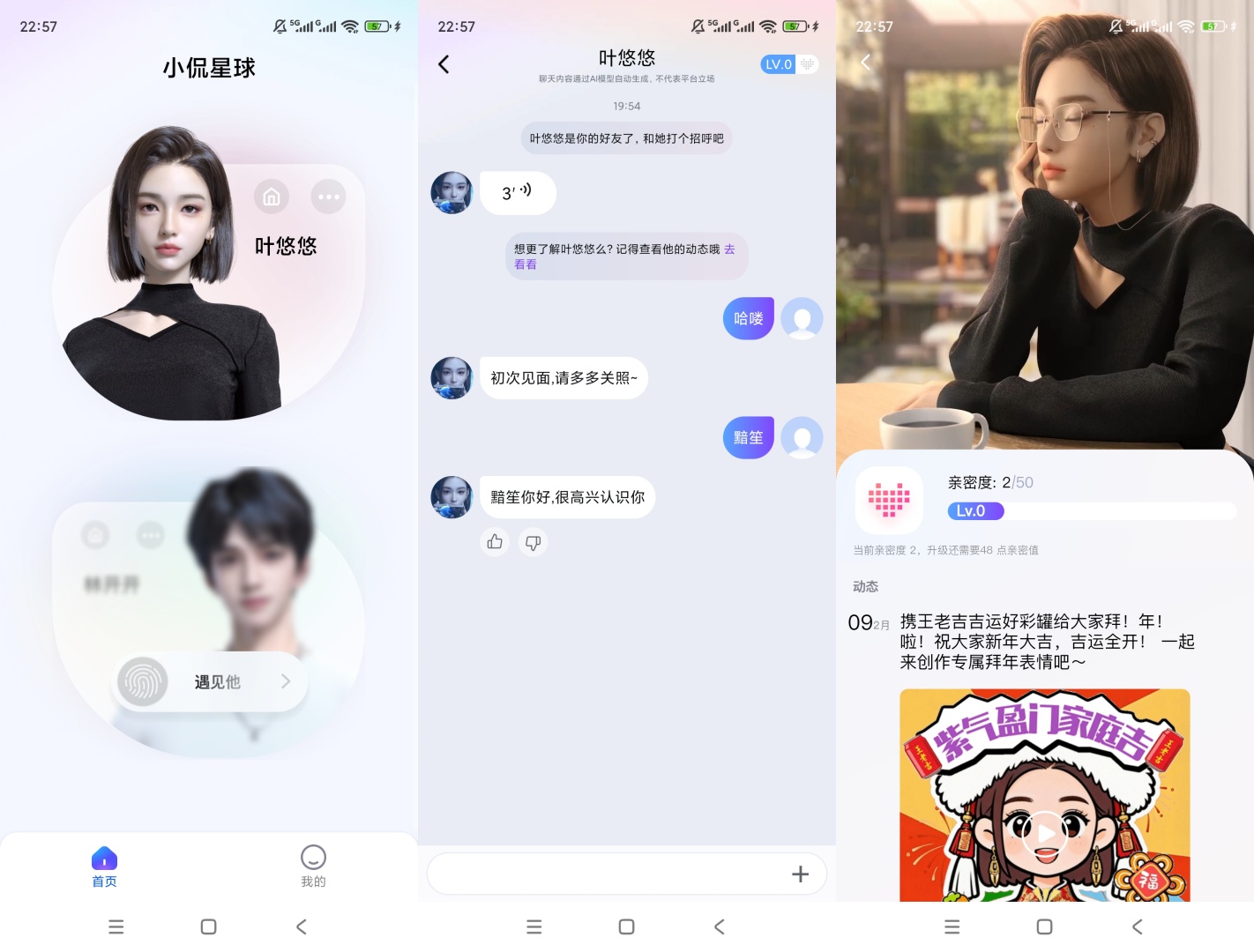 小侃星球智能AI聊天自定义角色互动神器第7张插图 小侃星球智能AI聊天自定义角色互动神器第7张插图