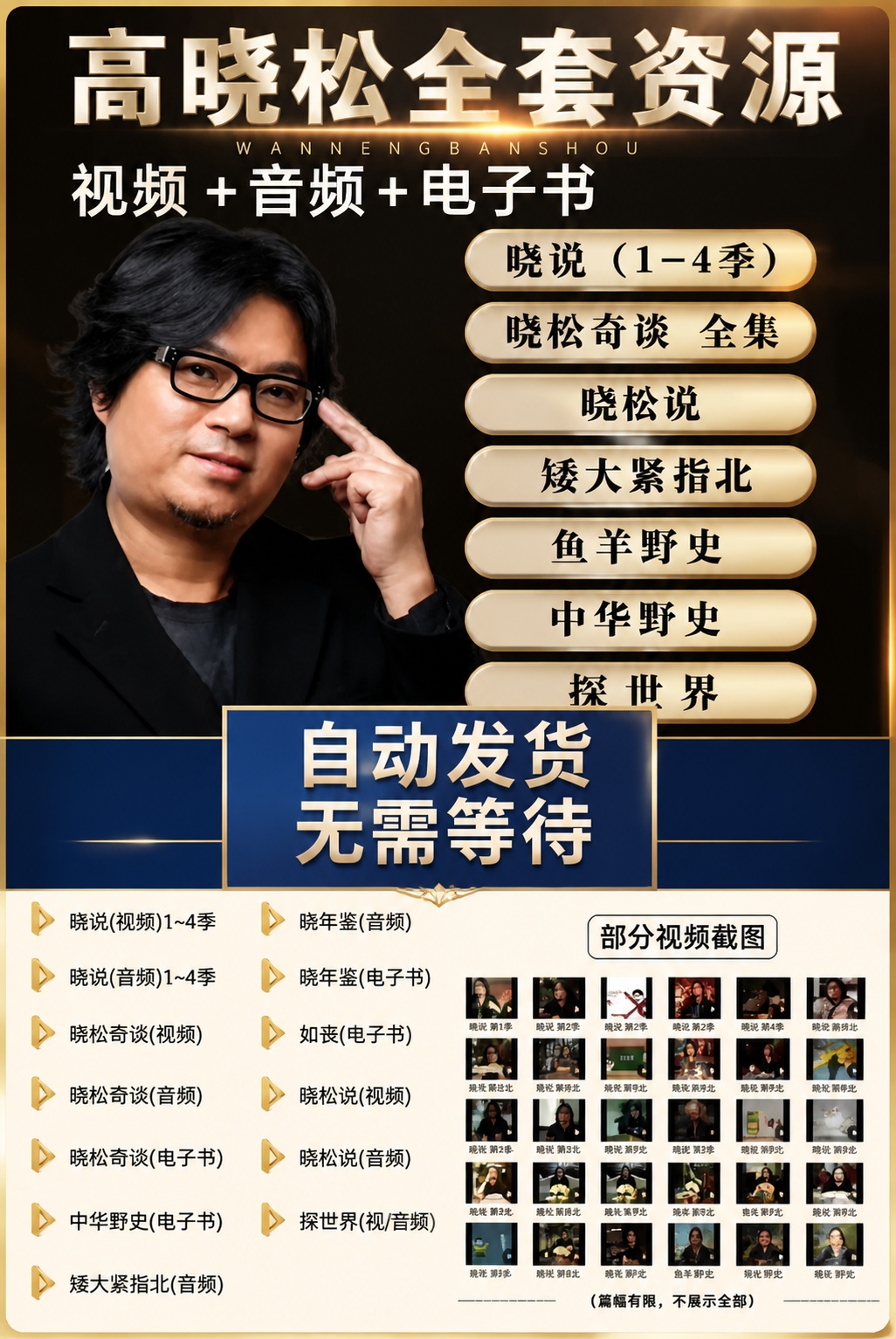 高晓松全集第5张插图