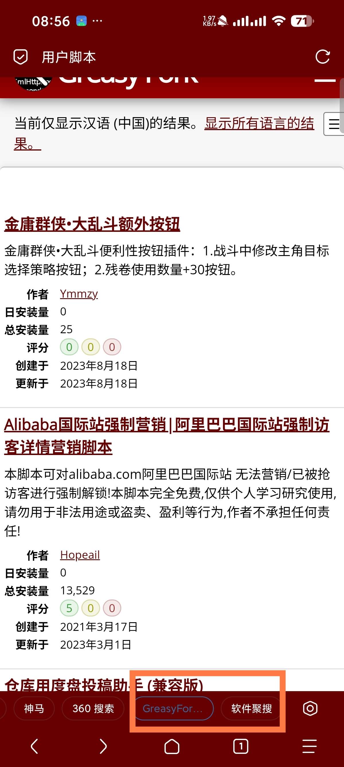 安卓Via超级化版 7.1.0📵无限制访问网站😍第4张插图 安卓Via超级化版 7.1.0📵无限制访问网站😍第4张插图