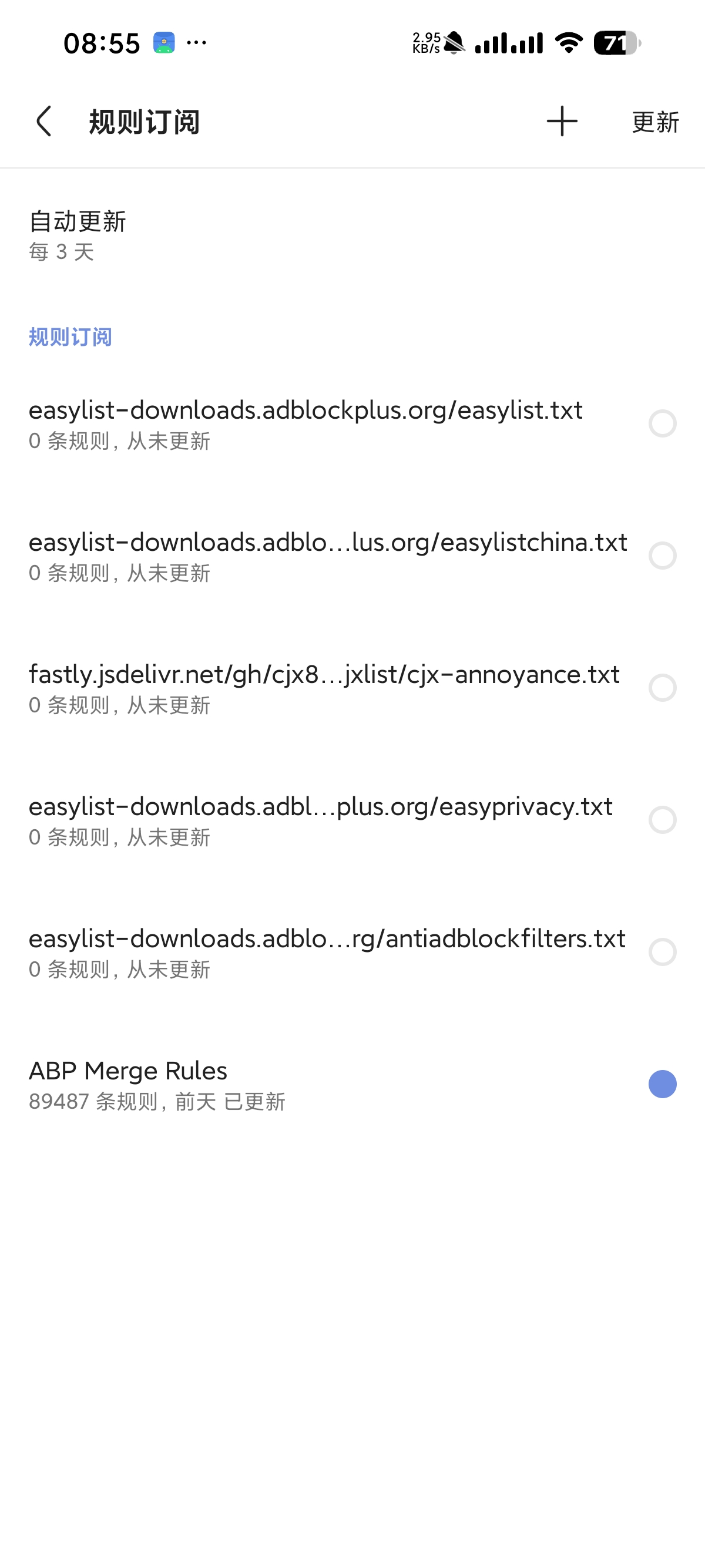 安卓Via超级化版 7.1.0📵无限制访问网站😍第5张插图 安卓Via超级化版 7.1.0📵无限制访问网站😍第5张插图