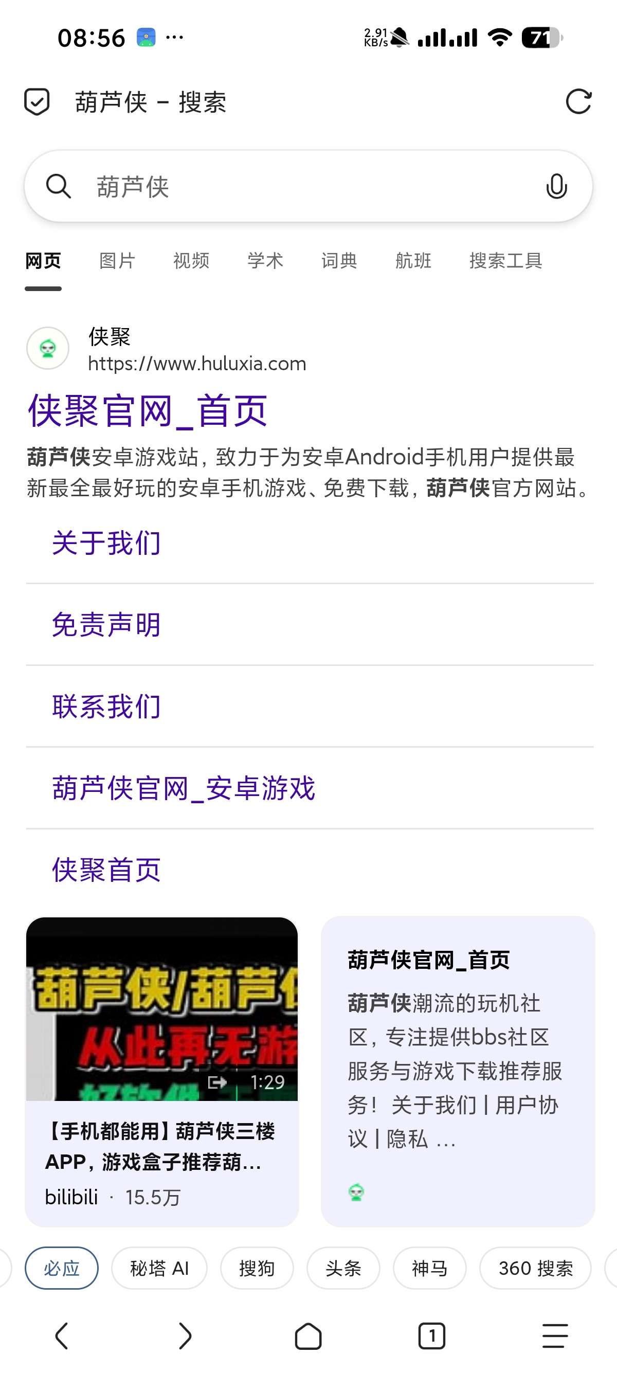 安卓Via超级化版 7.1.0📵无限制访问网站😍第6张插图 安卓Via超级化版 7.1.0📵无限制访问网站😍第6张插图
