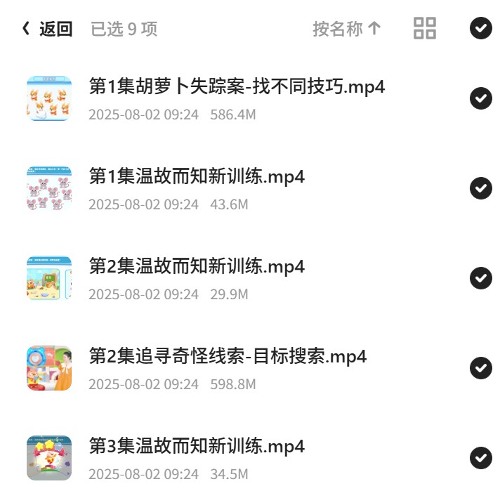 专注力训练营：提升你的集中力第6张插图
