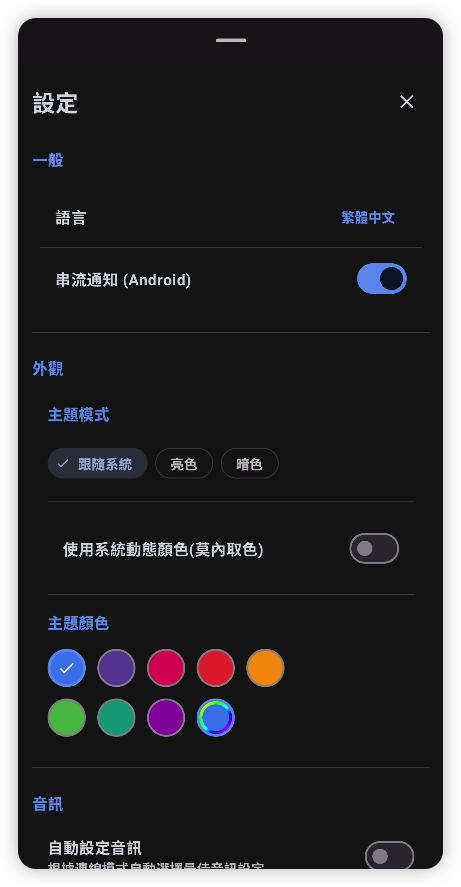 MicYou闲置旧安卓别扔！零成本化身电脑高清收音设备第6张插图