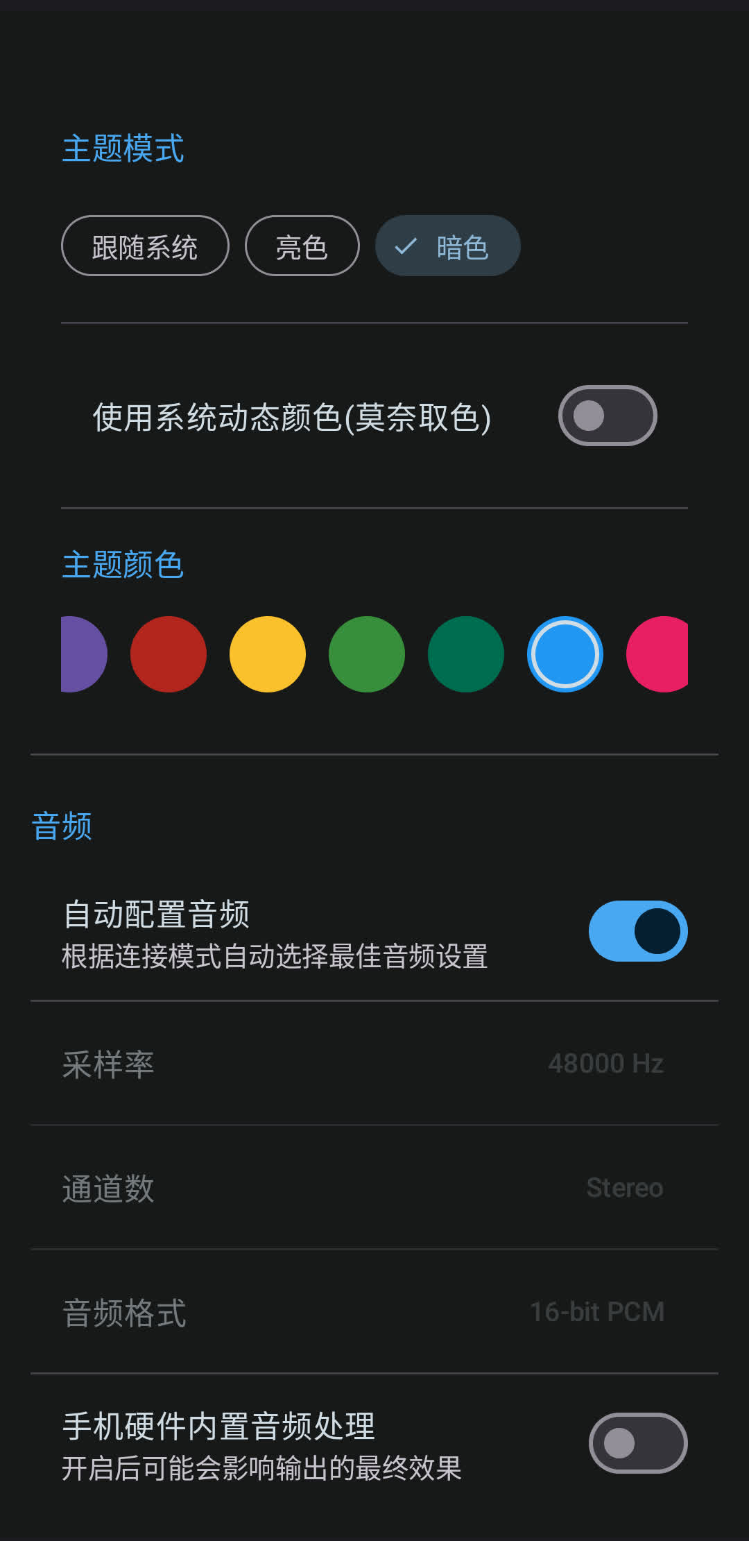 MicYou闲置旧安卓别扔！零成本化身电脑高清收音设备第9张插图