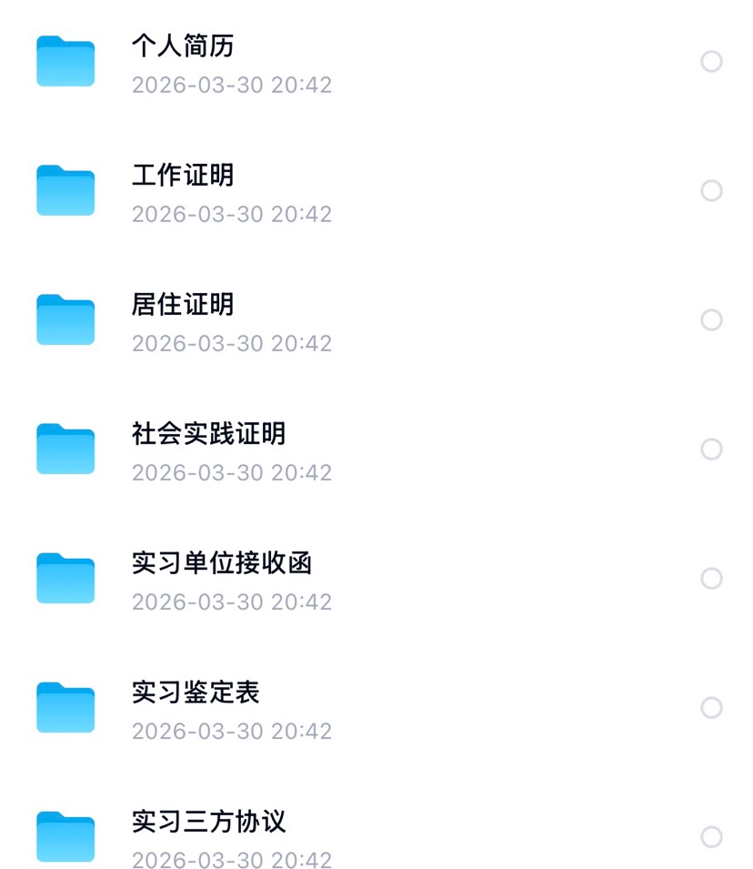 大学生就业相关简历模版合集第4张插图
