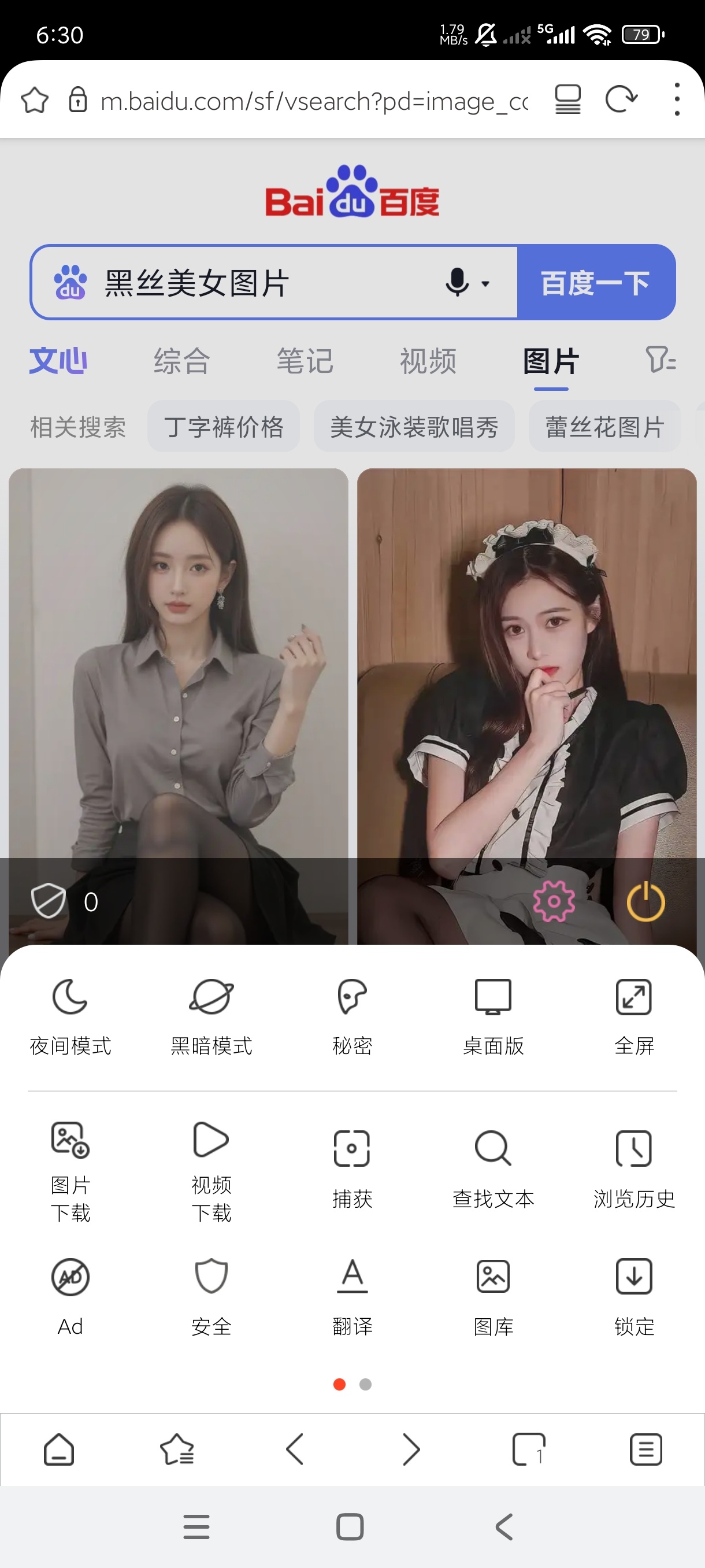 stargon浏览器6.4暴力玩法|一键下载第7张插图 stargon浏览器6.4暴力玩法|一键下载第7张插图