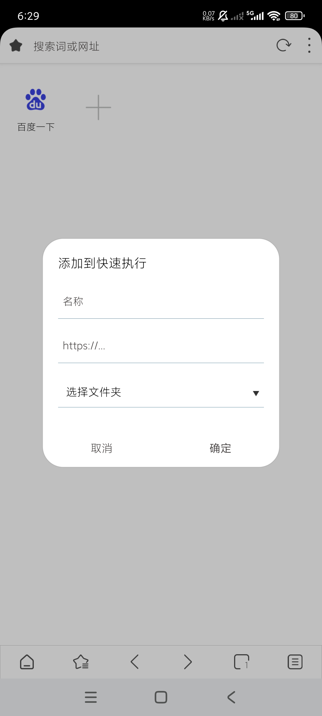 stargon浏览器6.4暴力玩法|一键下载第9张插图 stargon浏览器6.4暴力玩法|一键下载第9张插图