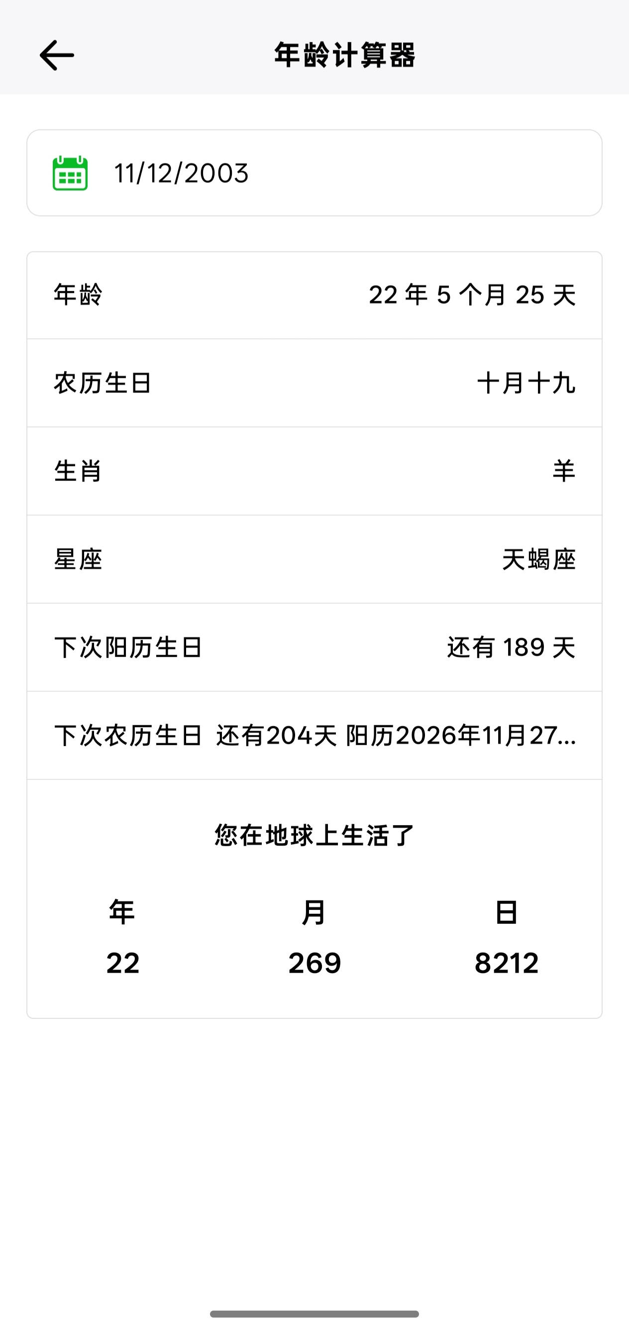智能工具箱💡 几十种实用工具全覆盖 手机必备神器第9张插图 智能工具箱💡 几十种实用工具全覆盖 手机必备神器第9张插图