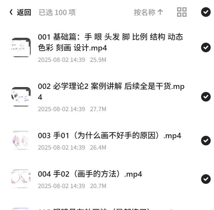 Sai绘画：从零基础到大触100集第5张插图