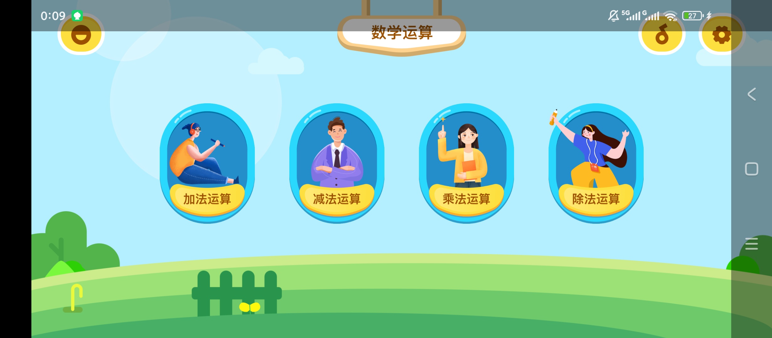 神州数学启蒙教学少儿数学思维培养第4张插图 神州数学启蒙教学少儿数学思维培养第4张插图