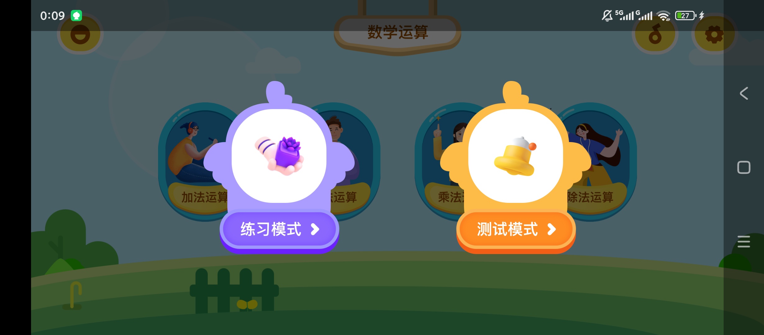 神州数学启蒙教学少儿数学思维培养第5张插图 神州数学启蒙教学少儿数学思维培养第5张插图