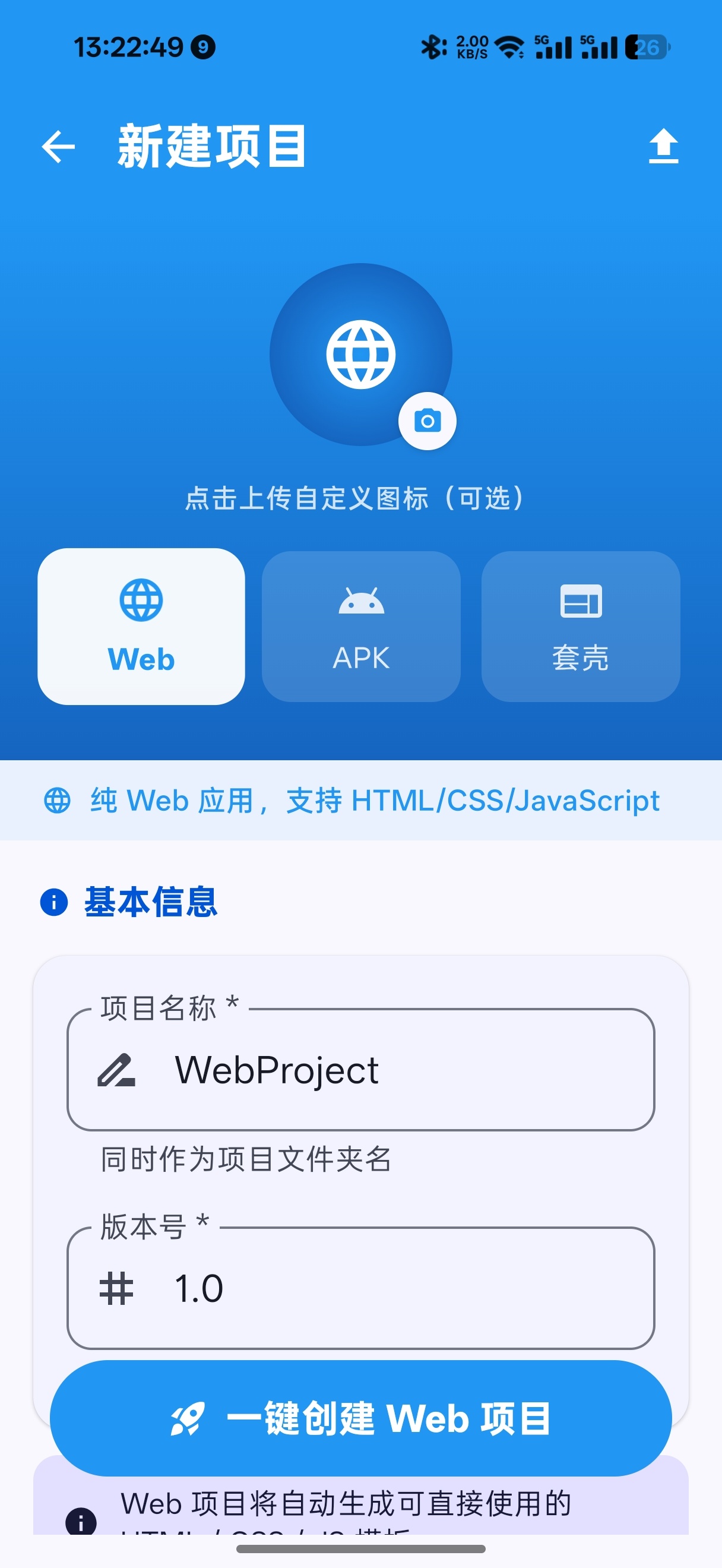 VisioDroidStudio-前端编程工具第5张插图