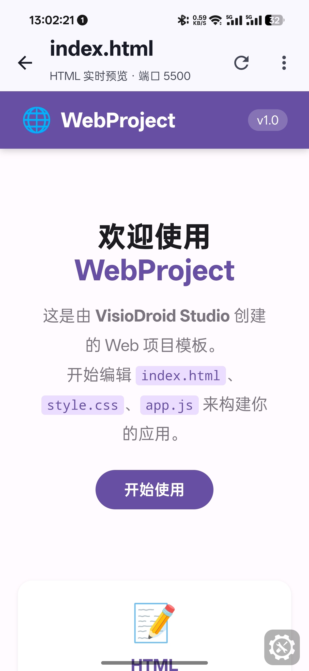 VisioDroidStudio-前端编程工具第8张插图 VisioDroidStudio-前端编程工具第8张插图