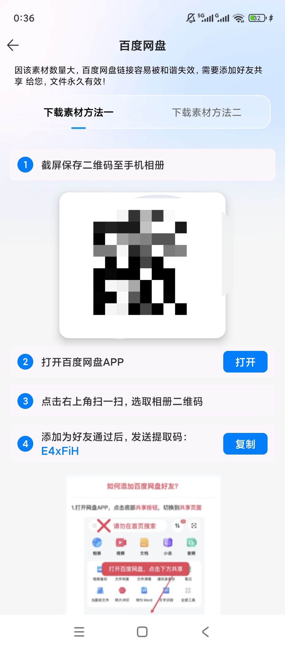 原创解锁AI写作视频绘画王解锁会员海量素材创作必备第6张插图 原创解锁AI写作视频绘画王解锁会员海量素材创作必备第6张插图