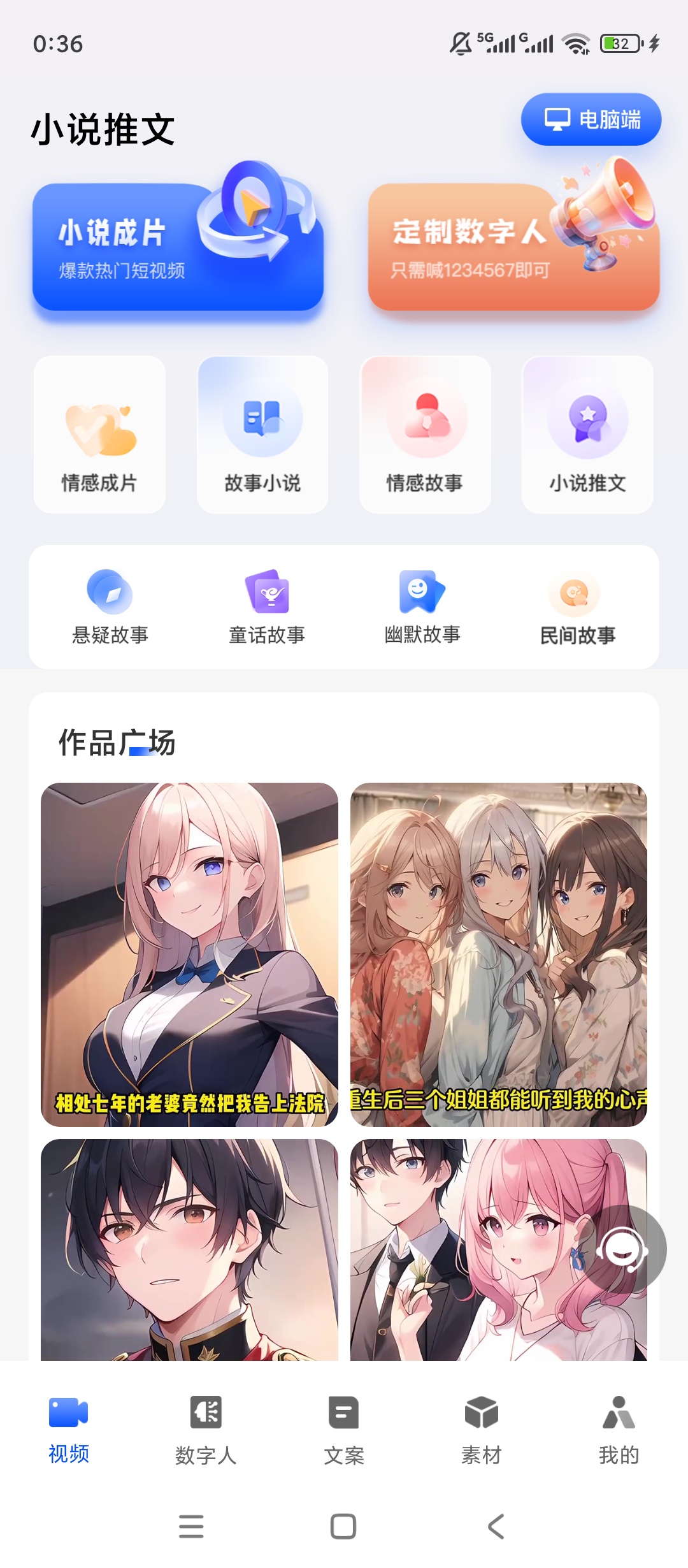 原创解锁AI写作视频绘画王解锁会员海量素材创作必备第4张插图 原创解锁AI写作视频绘画王解锁会员海量素材创作必备第4张插图